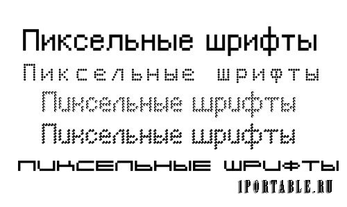 Как называется пиксельный шрифт в алайт моушен