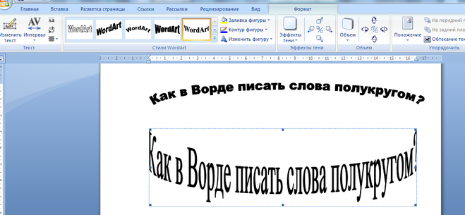 Сделать надпись на картинке дугой онлайн