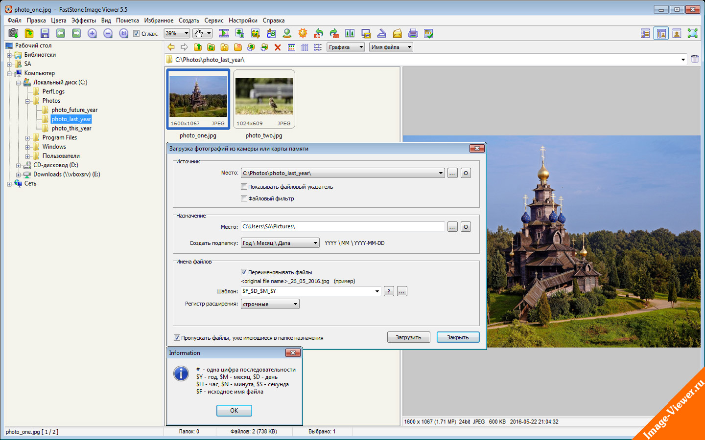 Программы в формате jpg. Программа для просмотра фото. Программа для открытия картинок. Просмотр и редактор фото. Программы для чтения фотографий на компьютере.