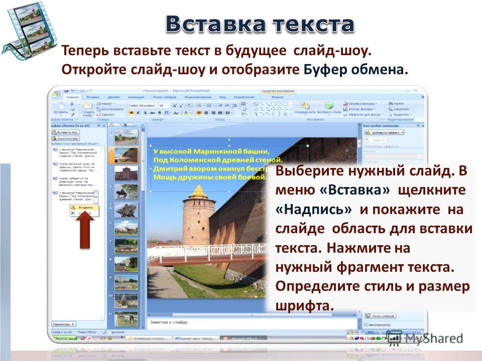 Создание рисунка вставка текста в рисунок