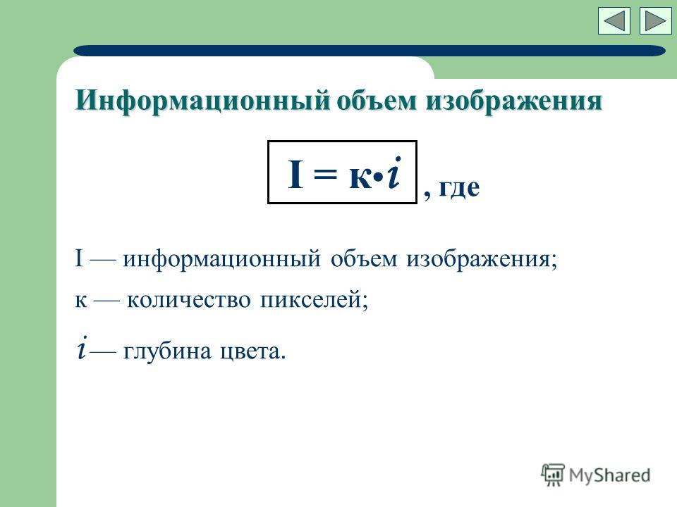 В каких единицах измеряется графическое разрешение растровых изображений