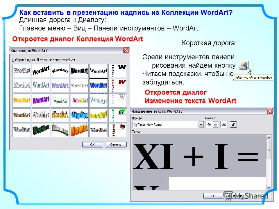 Какой из вариантов вставки рисунка правильный