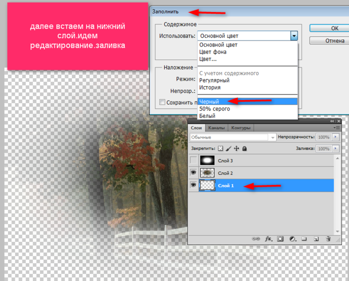 Фотошоп сохранение файла. Сохранение в фотошопе. Как сохранить картинку в формате PNG. Как в фотошопе сохранить в PNG. Формат PNG как создать.