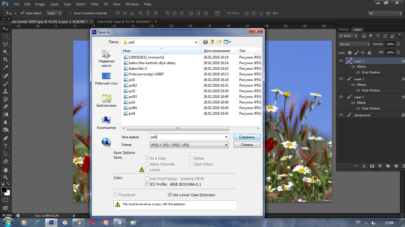 Фотошоп не сохраняет в jpg. Фото сохранения файла. Сохранение в фотошопе. Как сделать картинку джипег.