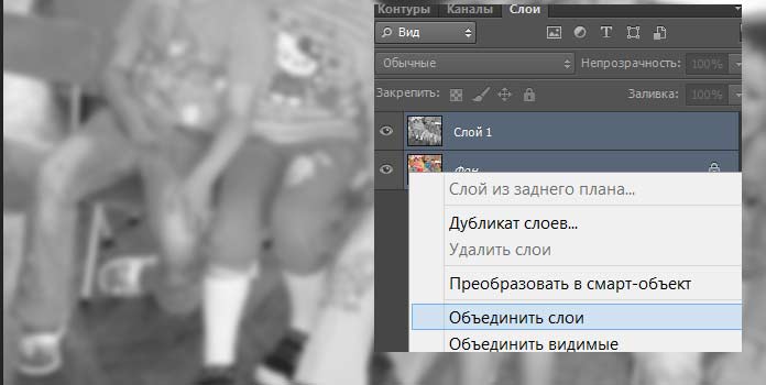 Объединение слоёв в фотошопе