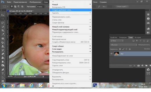 Как дублировать изображение в фотошопе