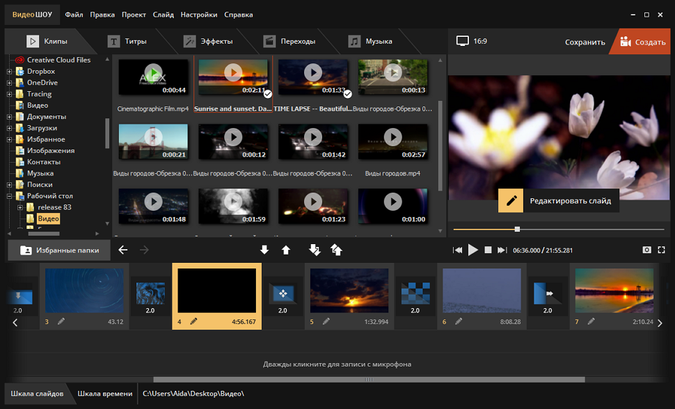 Загрузить видео шоу. Программа для обработки видео. Видеоредактор. Простая программа для редактирования видео. Как можно редактировать видео.