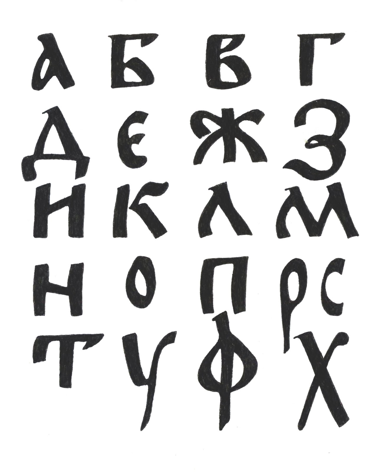Старорусский шрифт