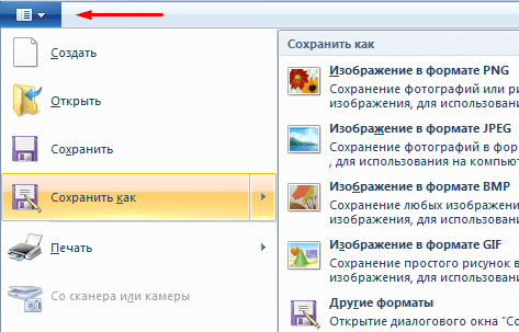 Как сохранить png 32 bit фотошоп