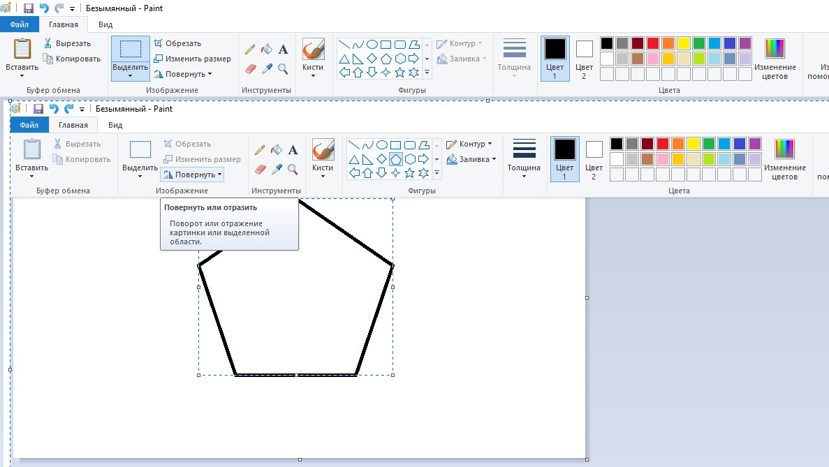 Как вырезать в паинте изображение по контуру и вставить