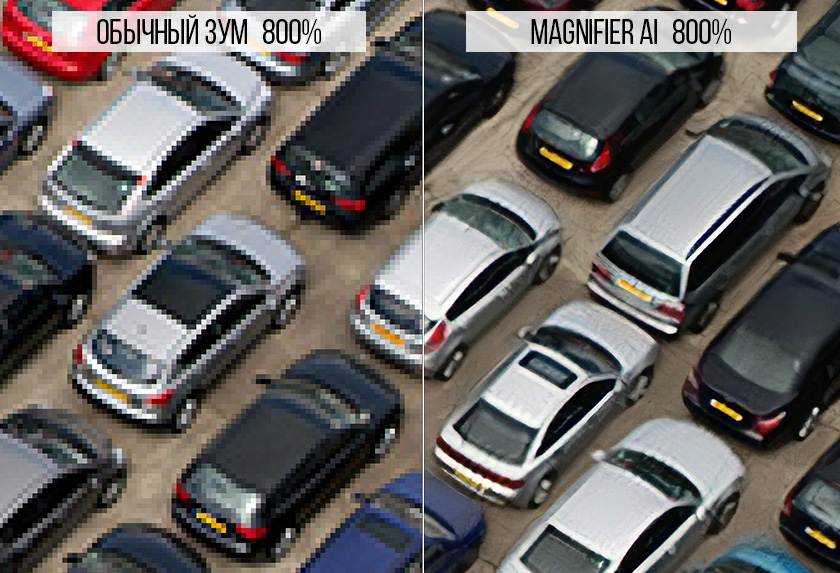 Увеличение изображения с AKVIS Magnifier AI