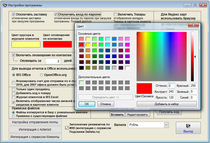 Как узнать цвет по фотографии. Цвета для программы. Приложения определяющие цвета.