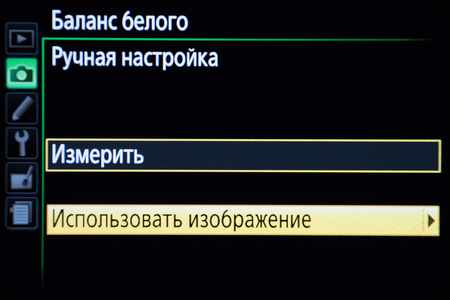 Меню ручной настройки баланса белого в камере Nikon D5300. Предлагается либо выбрать уже отснятый кадр с эталонным серым объектом, либо сфотографировать таковой.