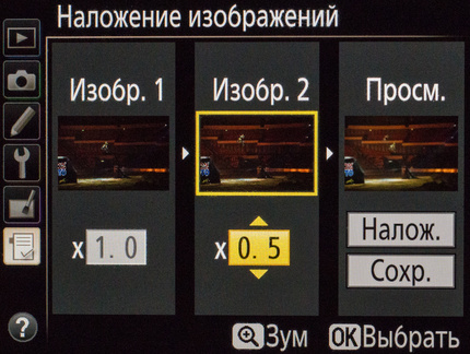 Включение мультиэкспозиции в меню Nikon D810.
