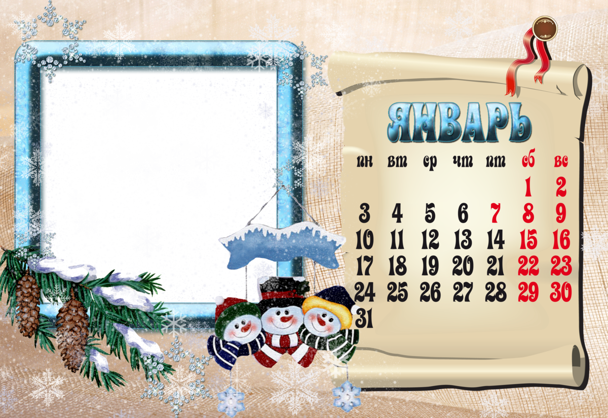 Календарь декабря картинки. Зимний календарь. Календарь по месяцам. Рамки для календаря по месяцам. Рамки для перекидного календаря.
