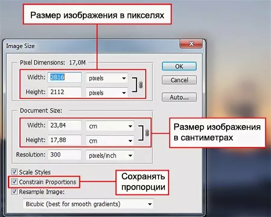Как перевести размер изображения в пиксели