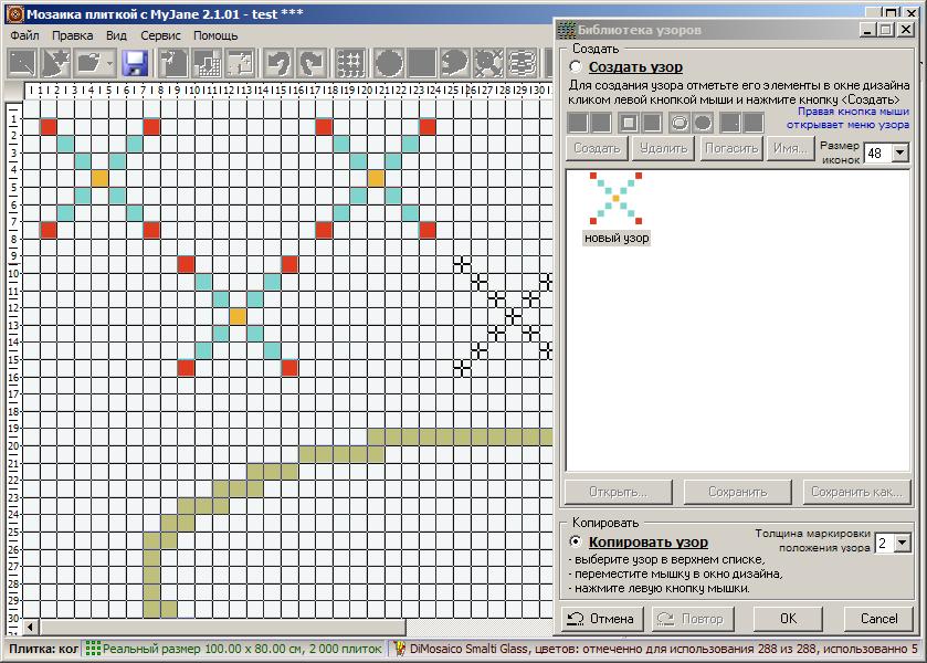 Программа для мозаичных схем. Программа для мозаики. Программа для мозаики из плитки.