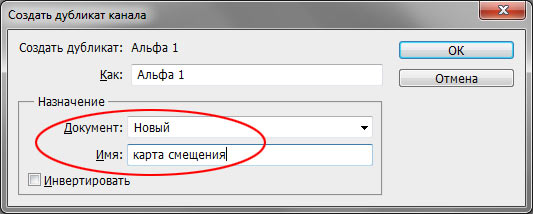 Рис. 7. Диалоговое окно Создать дубликат канала