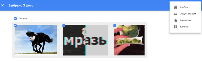 Google Фото для создания гифок