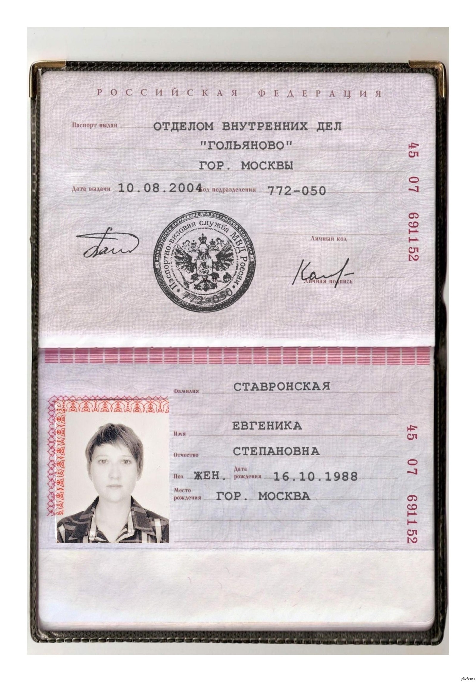 Фото на паспорт с фото можно ли сделать