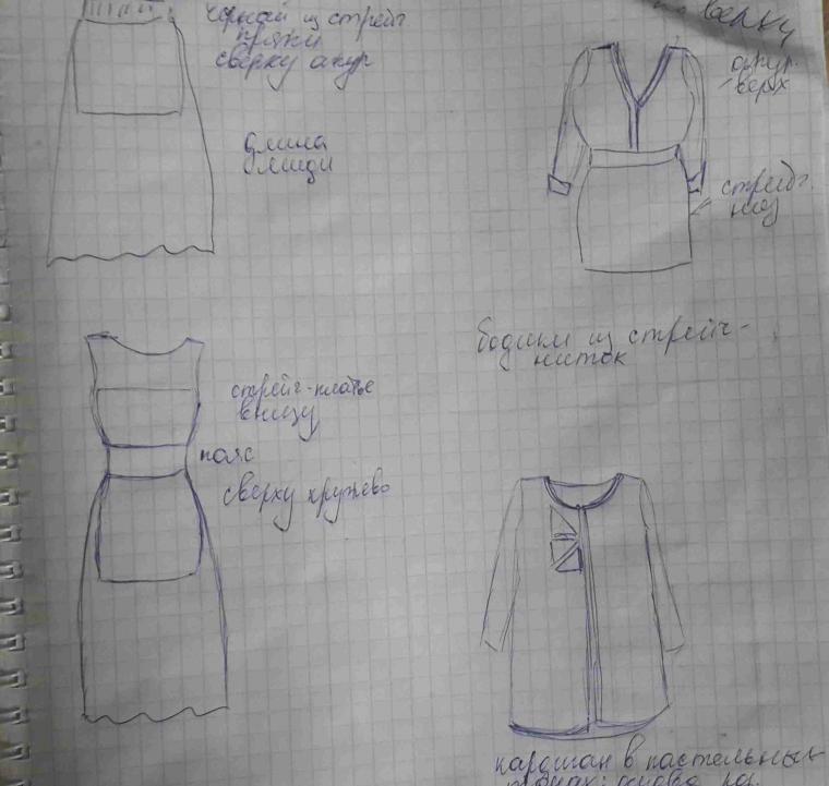Шаблоны для эскизов, фото № 2