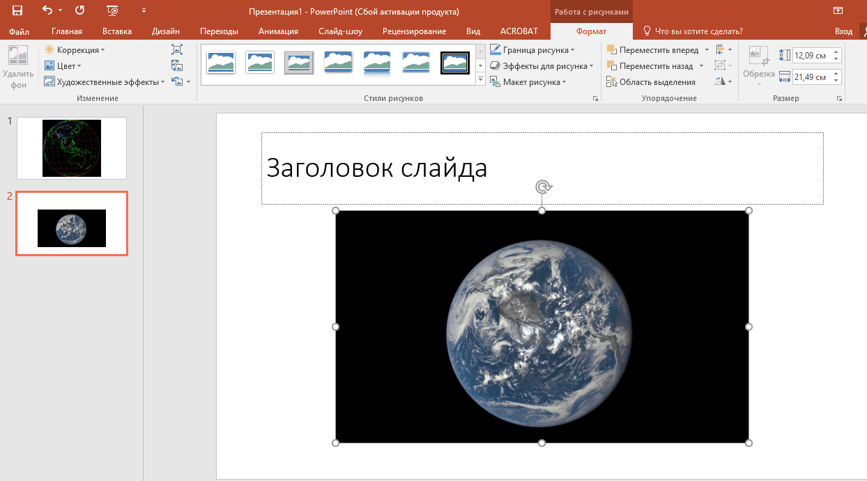 Как добавить гифку в повер поинт в презентации