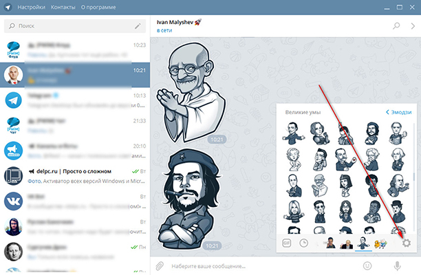 как добавить стикеры в телеграмм