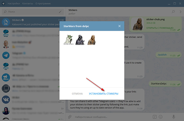 как создать стикеры в телеграмме