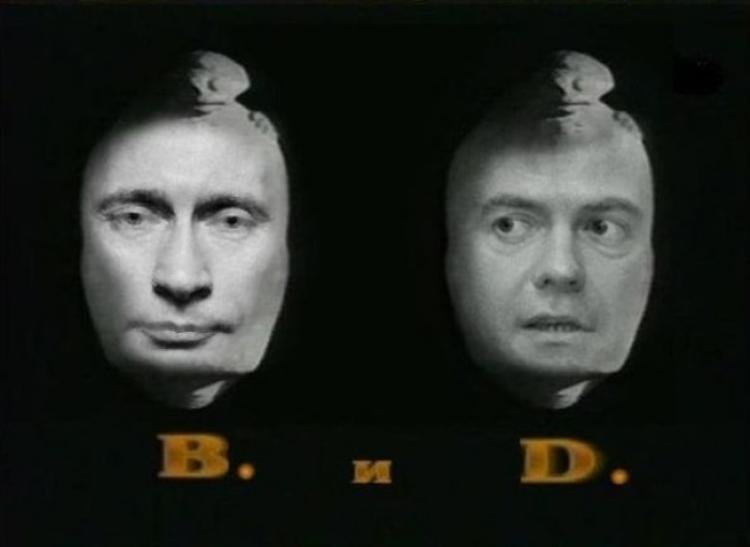Мем. Путин и Медведев.jpg