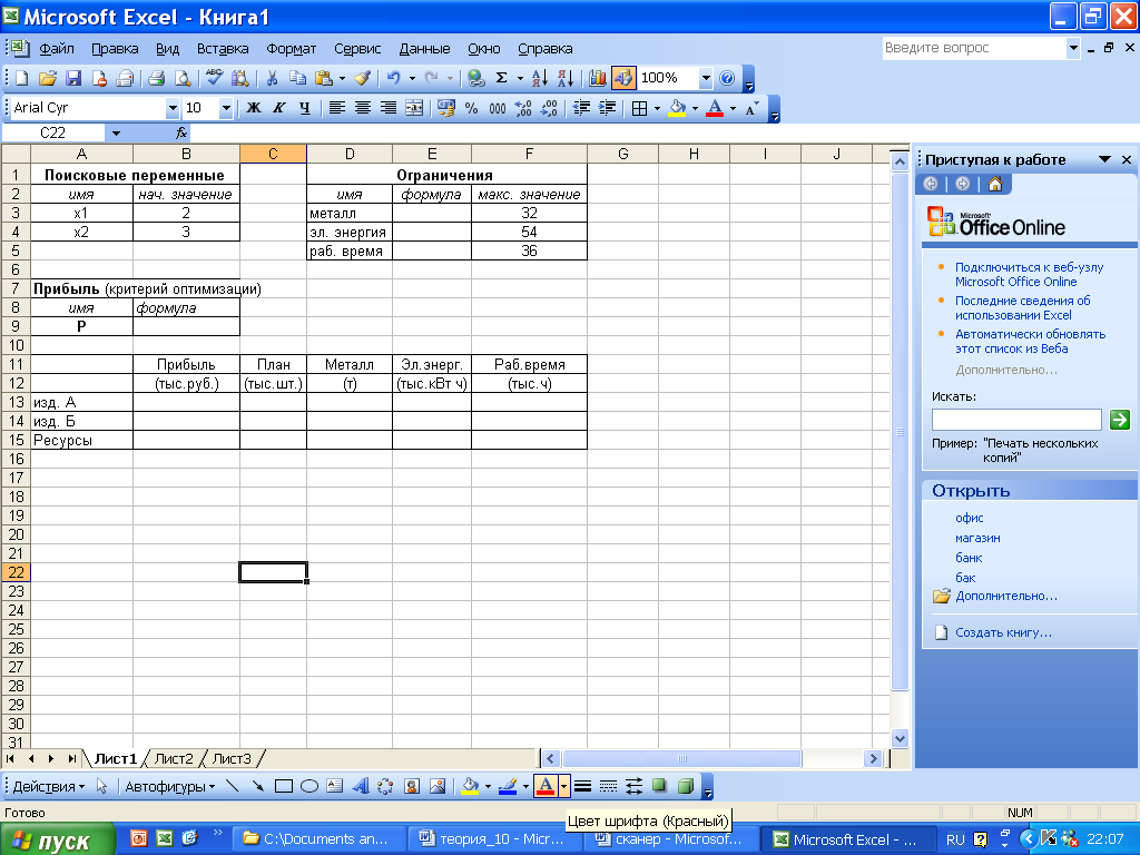 Excel предназначен для