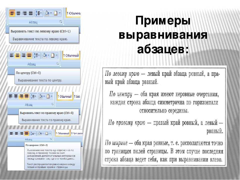 Новый абзац клавиша