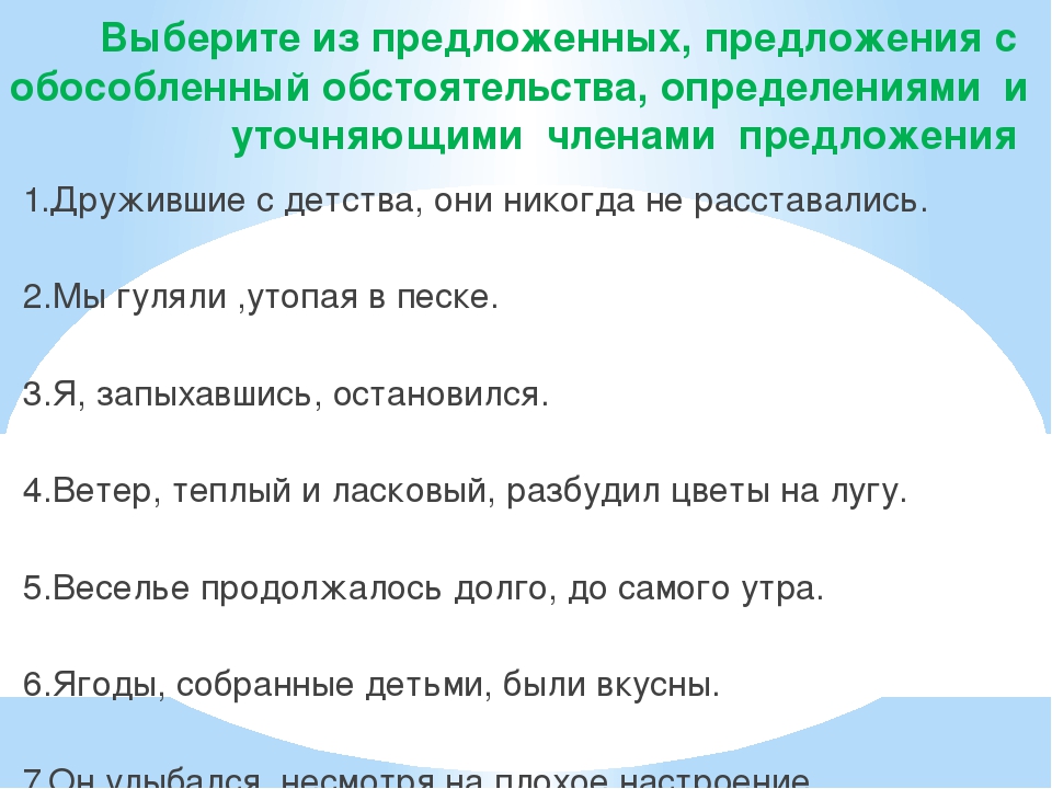 Презентация уточняющие члены предложения 11 класс