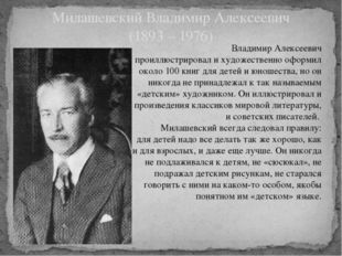 Владимир Алексеевич проиллюстрировал и художественно оформил около 100 кни