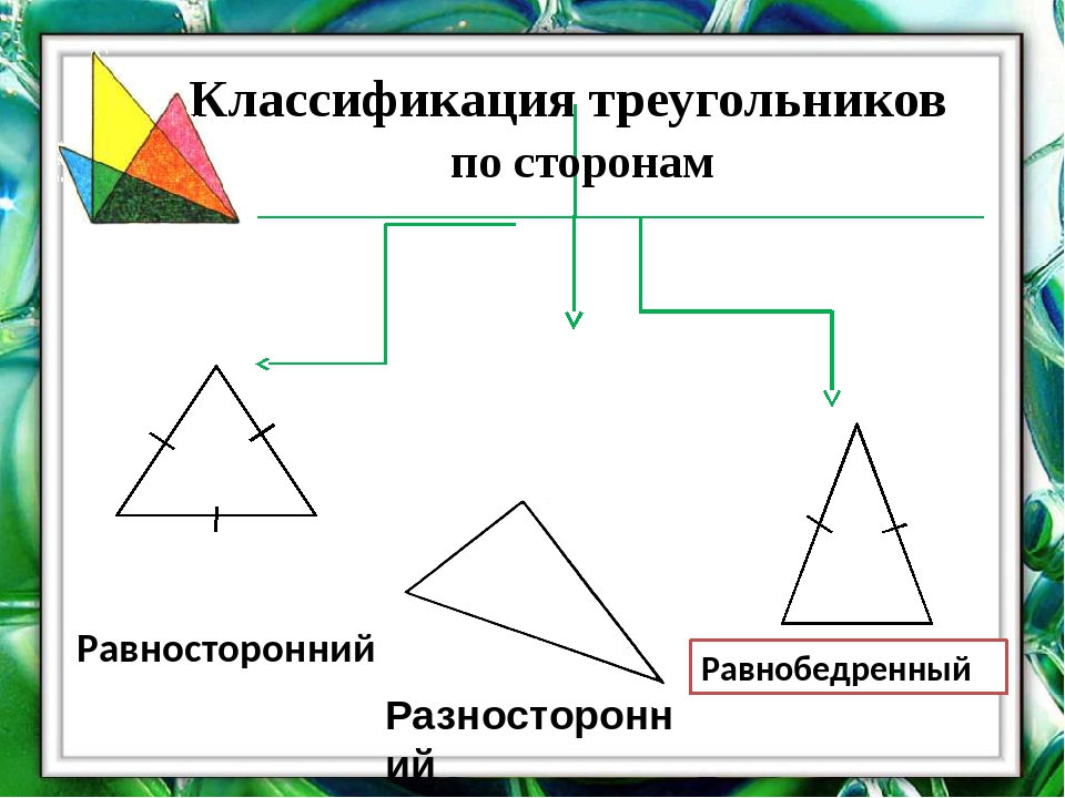 Как нарисовать равносторонний треугольник в автокаде