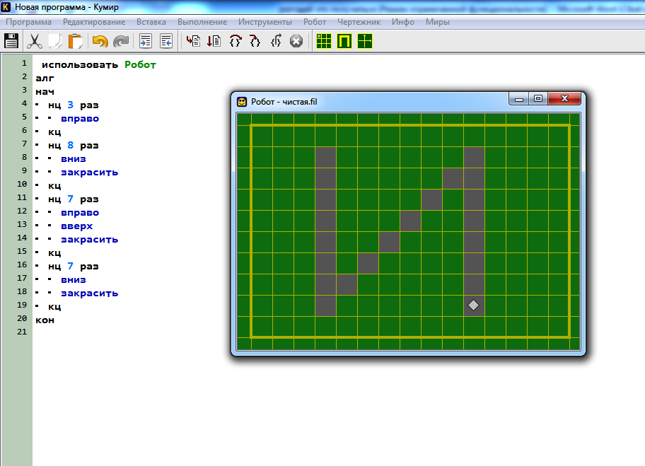 Что такое кумир. Исполнитель робот кумир. Кумир алгоритмы для робота. Кумир программа робот. Программа кумир алгоритмы.