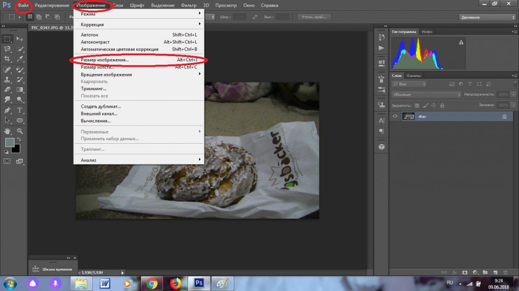 Изменение размера фото в фотошопе