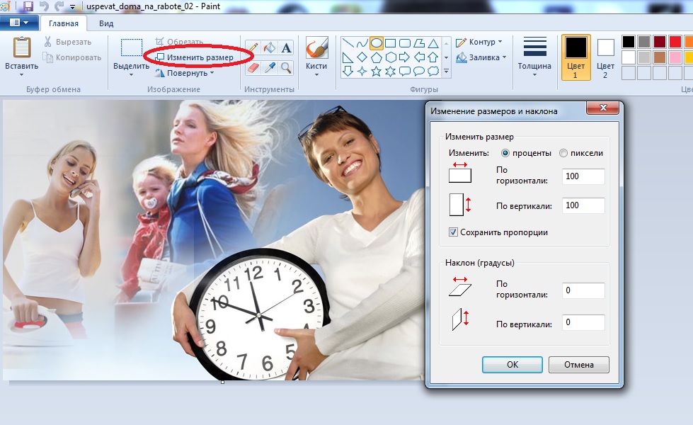 Изменяем размер фото. Редактор размера фото. Как увеличить размер фото. Как увеличить фото в паинте. Изменение размера фото онлайн.