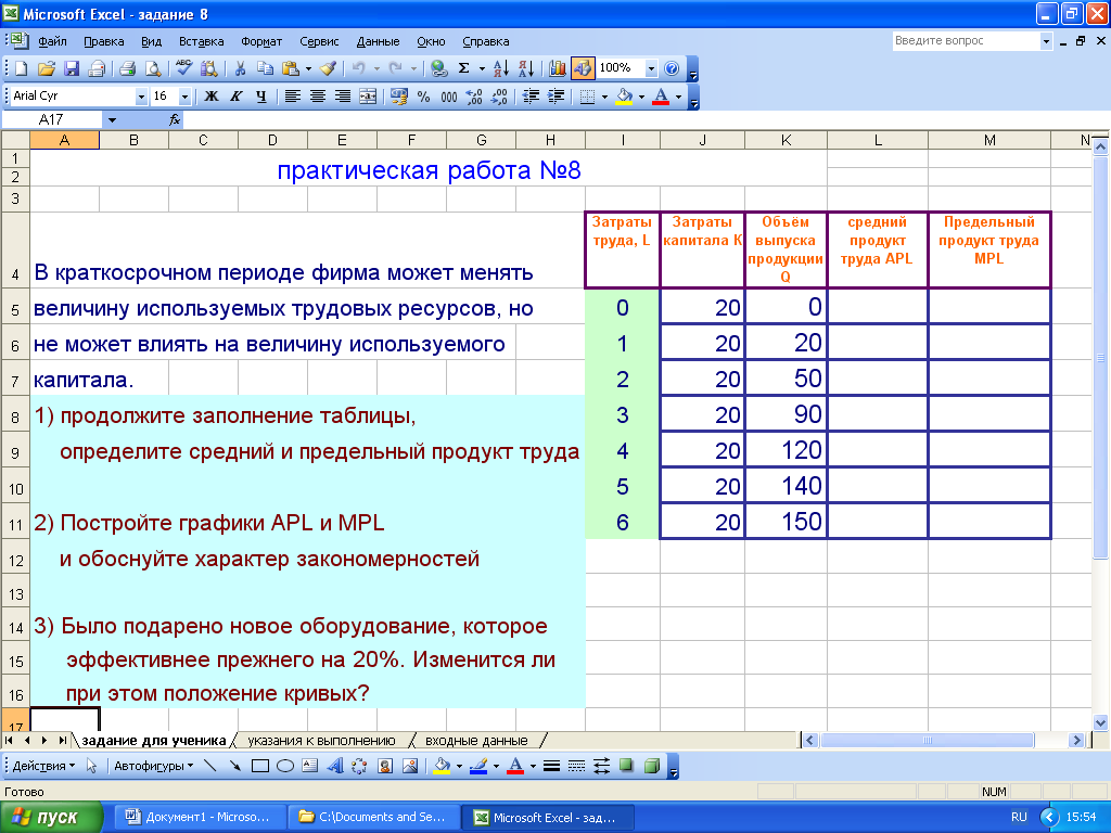 Excel задания. Задачи эксель. Задачи для эксель для начинающих. Задание по excel для начинающих.