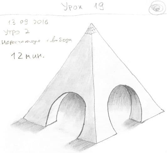 Как научиться рисовать карандашом урок 19. Пирамида