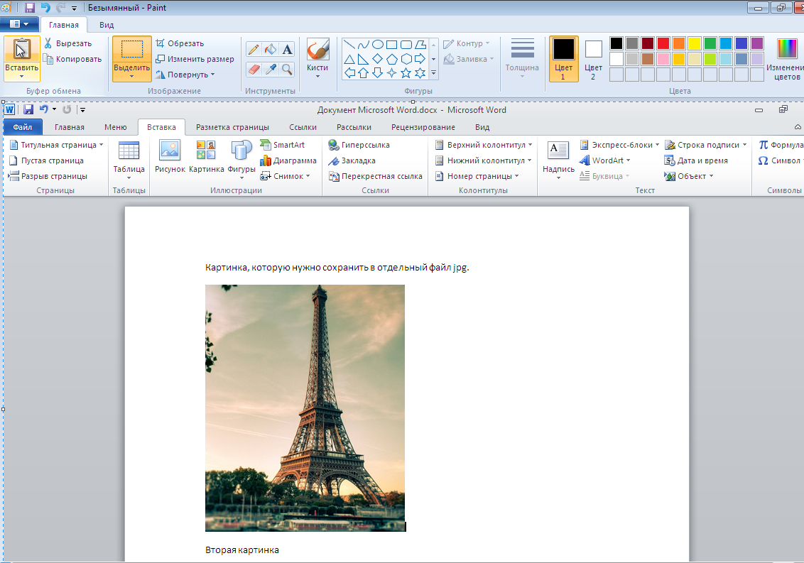 Переводим ворд в джипег. Изображения из ворда. Как сохранить картинку из ворда. Подпись рисунка в Ворде. Рисунки из ворда.