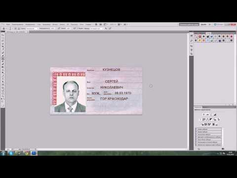 Меняем дату в паспорте в 3 клика с помощью Adobe Photoshop
