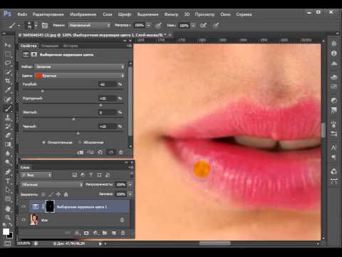 Как можно изменить цвет губ человека на фотографии