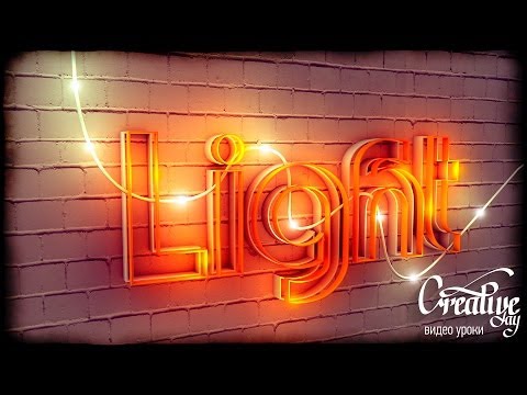 Tutorial Light text Cinema 4D-Урок на русском