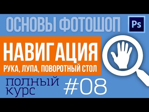 Прием лупа в powerpoint как сделать