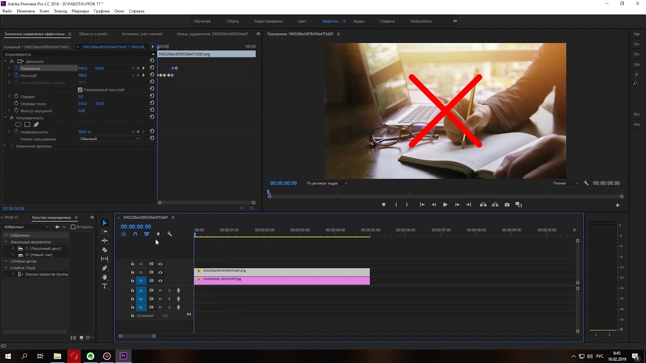 Как сделать тряску картинки в adobe premiere pro