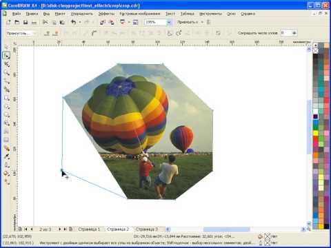 CorelDRAW: простая и фигурная обрезка растровых изобр.