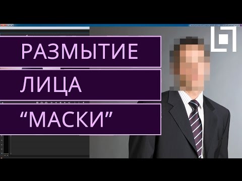 Эффект скрытого лица. Маски в Premiere Pro. Размытие (пикселизация) лица в движении.