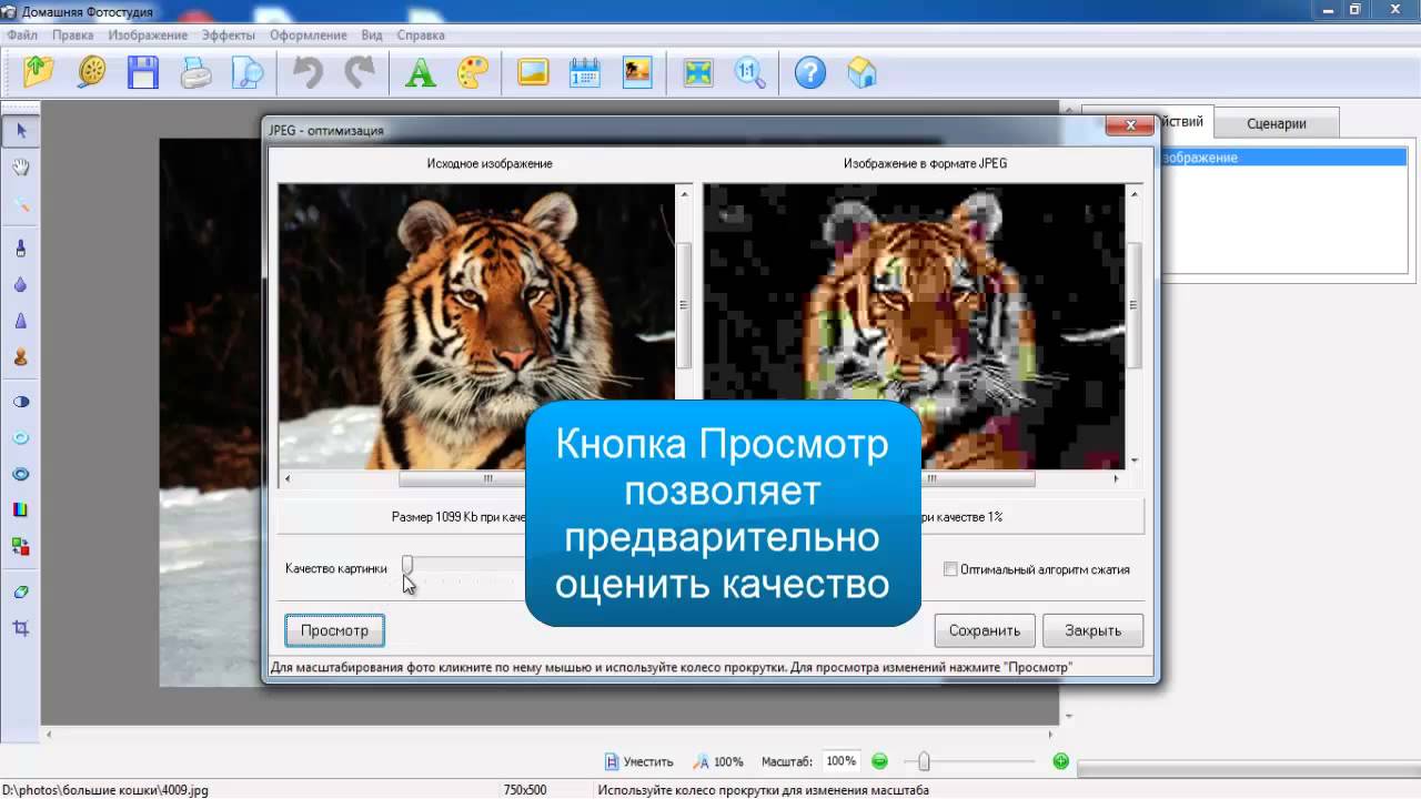 Видео без потери качества вк. Формат без потери качества. Сжатие фото. Загрузить картинку без потери качества. Растянуть фото без потери качества.