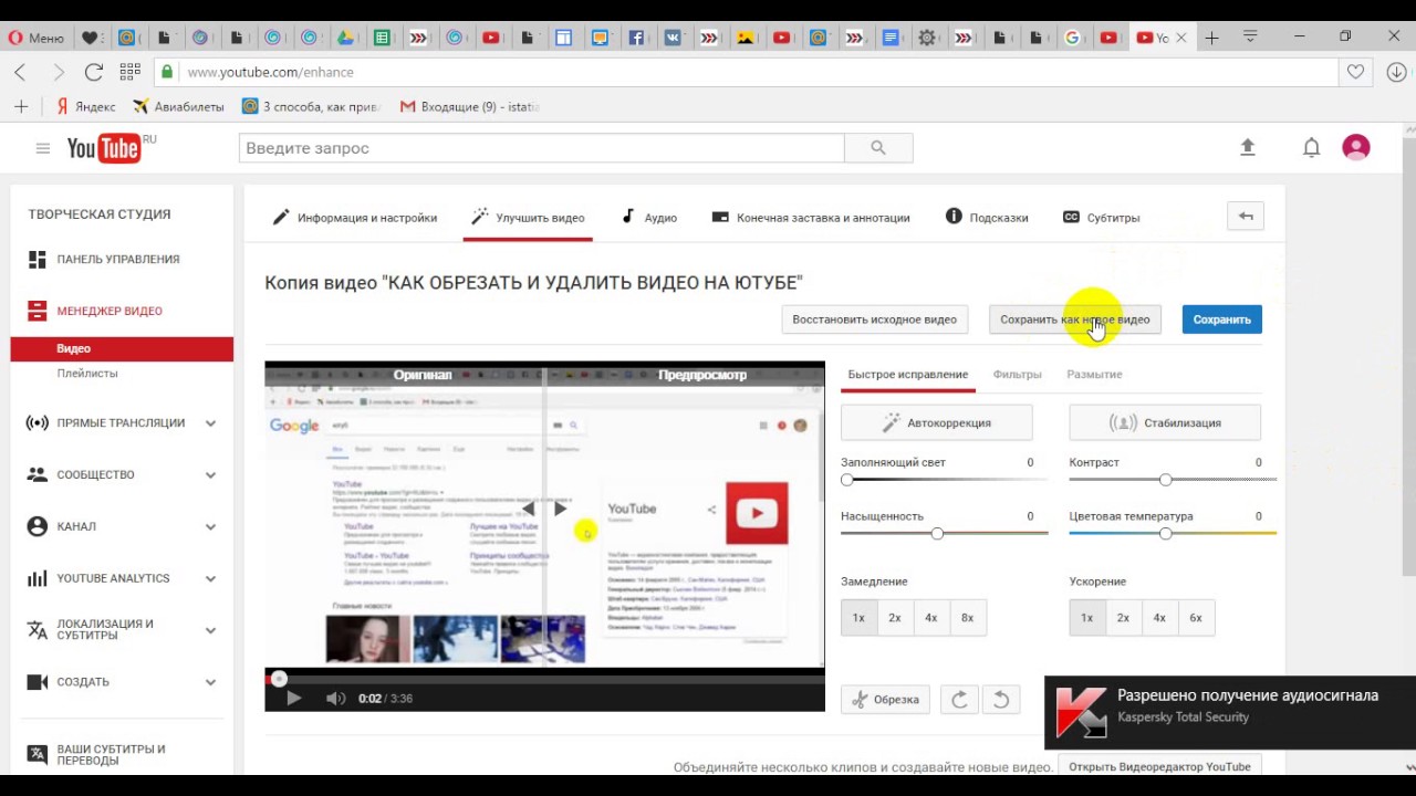 Обрезать видео с ютуба. Обрезка на ютуб. Как обрезать видео на ютубе. Как обрезать видео в ютубе в редакторе.