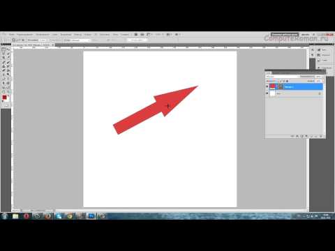 Как нарисовать стрелку в программе Photoshop